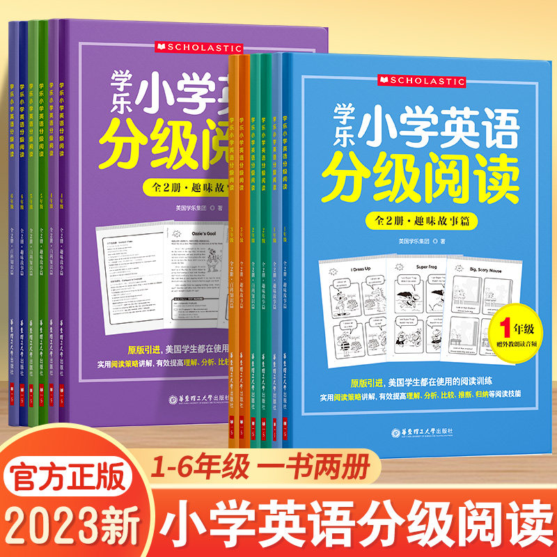 学乐小学英语分级阅读小学1-6年级趣味故事篇百科知识篇一书两册华东理工大学出版社一二三四五六年级任选赠外教朗读音频官方正版