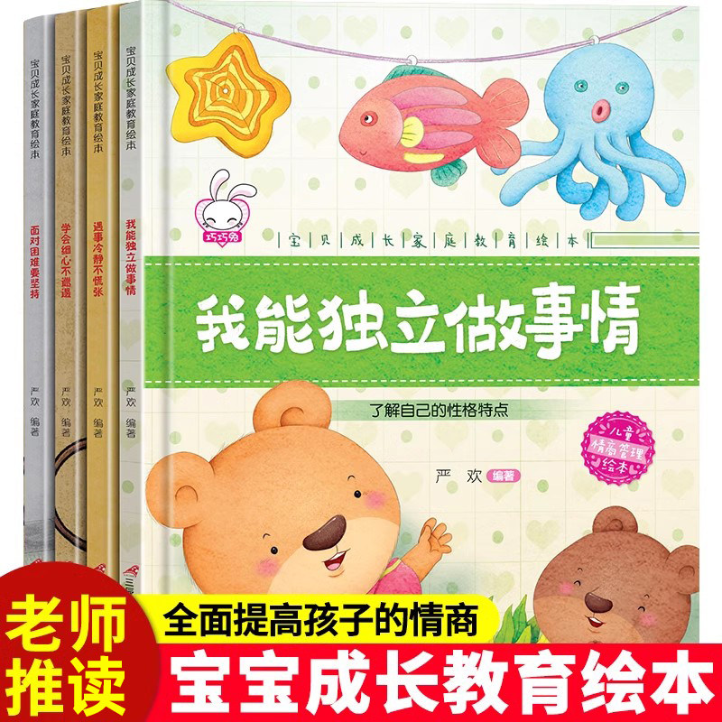 硬壳精装 幼儿园3-6儿童绘本故事阅读大本带拼音硬面精装硬皮书小班中班大班三岁宝宝亲子阅读书籍幼儿早教书籍睡前故事书