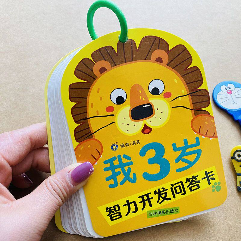 抖音3岁宝智力问答卡片撕