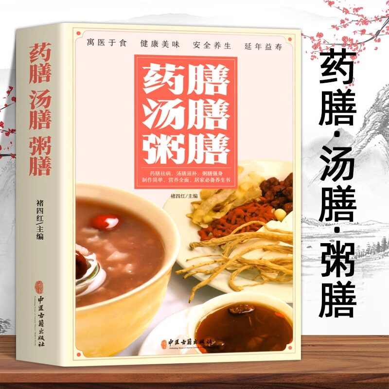 抖音药膳汤粥养生豆浆米糊