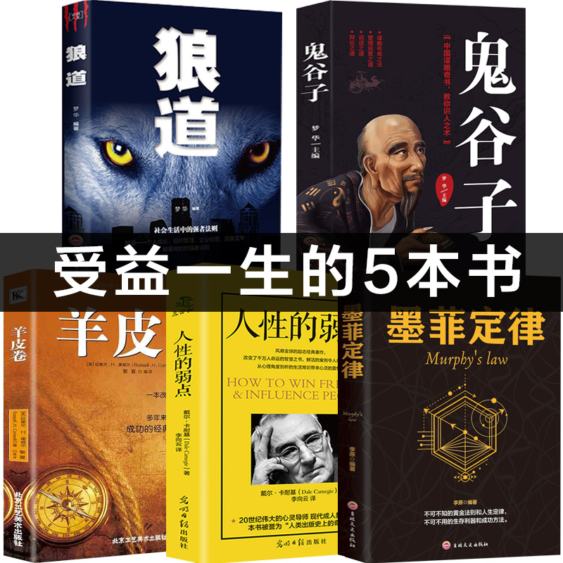 抖音上很火的书:《狼道》 图书教育 第2张-秀新品 抖音上很火的书:《狼道》 图书教育 第2张