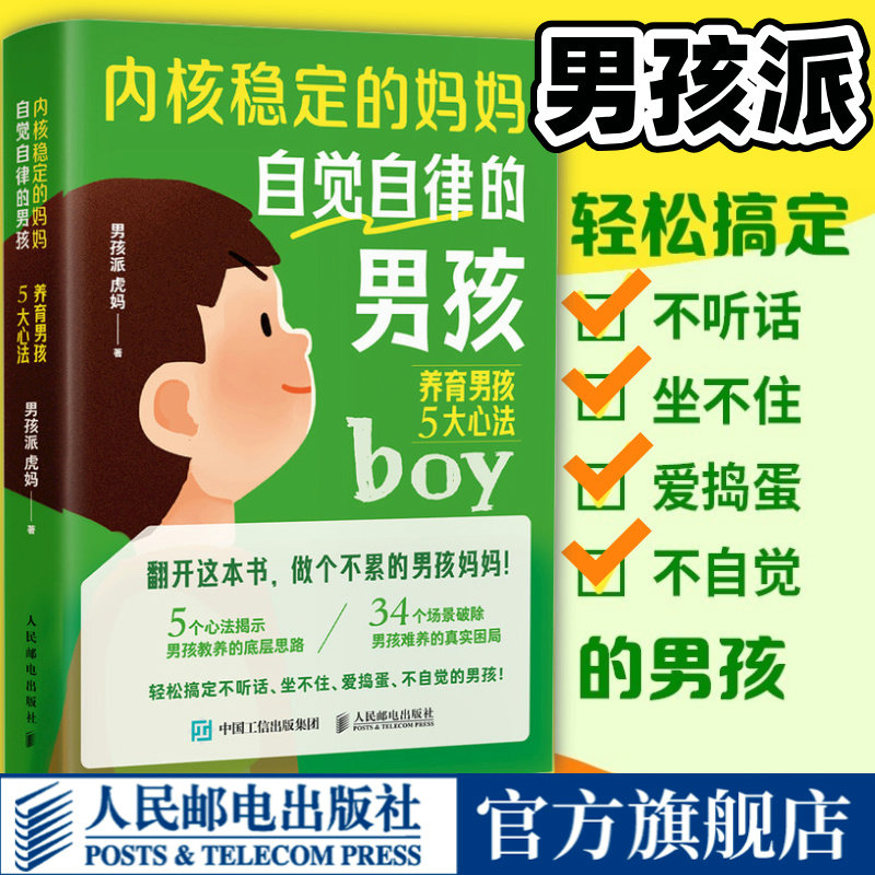 抖音内核稳定的妈自觉律男