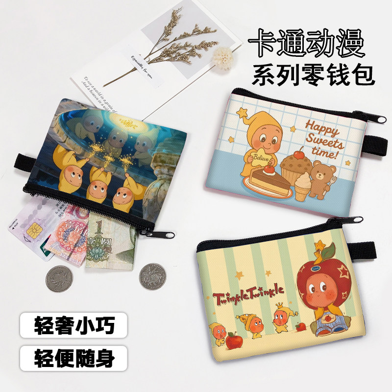 卡通星星人动漫零钱包男女通用便携小钱包学生拉链收纳包涤纶女孩