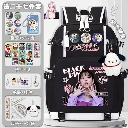 BLACKPINK粉墨女生书包金智妮初中小学生大容量轻便护脊双肩背包
