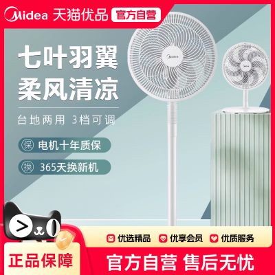 美的电风扇家用台式强力落地扇纯铜电机电扇工业风扇宿舍新款M6