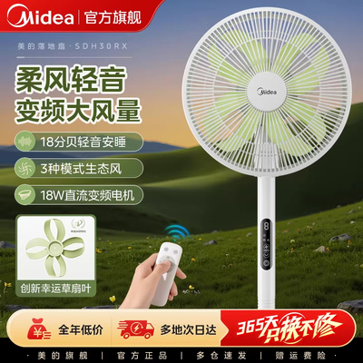 美的电风扇落地扇直流变频遥控大风力台立式节能摇头家用SDH30RX