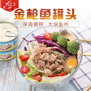 蓝越蓝润原味油浸金枪鱼罐头即食吞拿鱼肉海鲜熟食寿司三明治175g