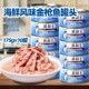 蓝越海鲜味油浸金枪鱼罐头即食吞拿鱼寿司沙拉披萨三明治专用175g