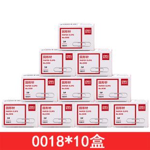 得力回形针100枚 筒财务办公用品电镀表层光泽亮力 盒曲别针200枚