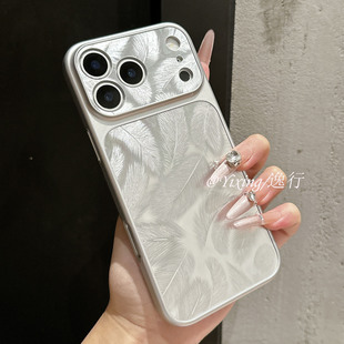 【秒变17】名媛风轻奢羽毛适用苹果17promax手机壳iphone16pro高级感15全包大视窗14防摔情侣保护套13女