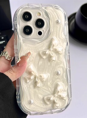 适用苹果16promax手机壳17pro滴胶奶油纹iphone15珍珠蝴蝶结14硅胶13全包防摔12日韩ins风11小众保护壳女款