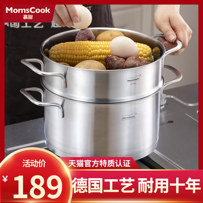 慕厨小蒸锅汤锅家用电磁炉燃气灶专用多H层蒸笼笼屉304不锈钢蒸锅