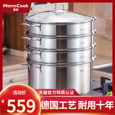 慕厨蒸锅304不锈钢三层加厚家用32cm大蒸笼3层30cm电磁炉煤气灶用