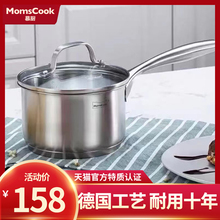 Momscook慕厨婴儿宝宝辅食锅不锈钢奶锅煎煮一体泡面锅电磁炉通用