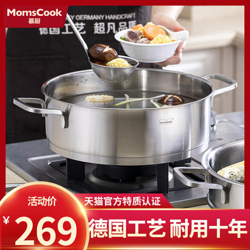 慕厨304不锈钢锅矮清汤锅家用电磁炉专用火锅锅具加厚火锅盆28cm
