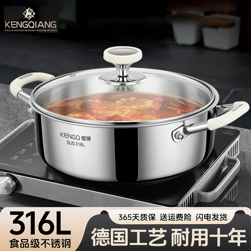 德国316不锈钢火锅汤锅家用电磁炉专用大容量加厚鸳鸯锅火锅锅具