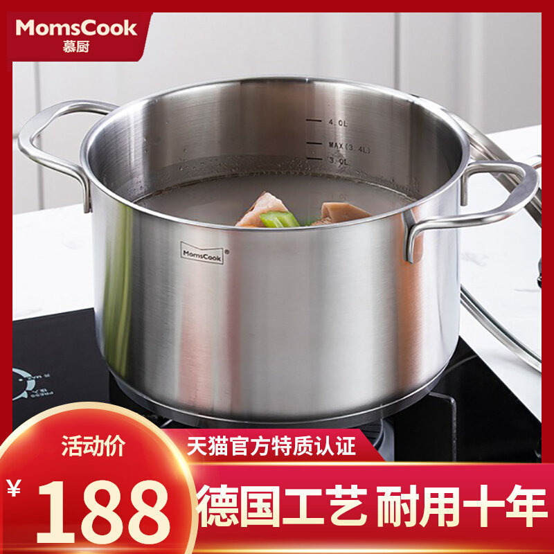 慕厨汤锅304不锈钢加厚家用煮锅蒸煮炖粥面奶锅燃气电磁炉煮锅