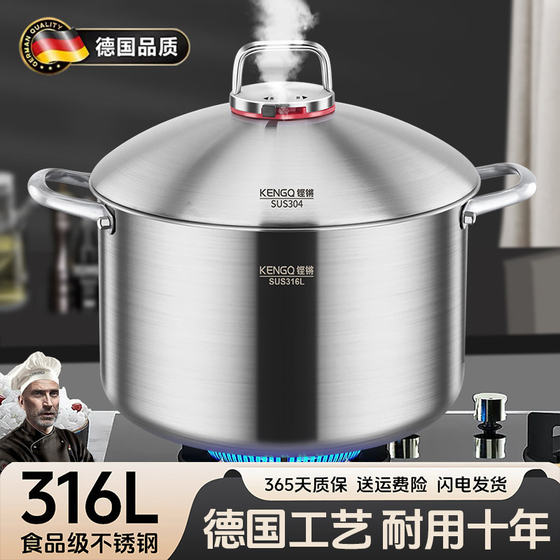 德国微压高汤锅316L不锈钢家用