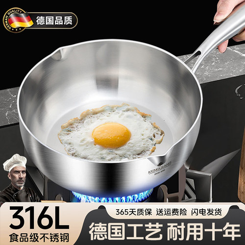 德国进口316L不锈钢雪平锅小奶锅