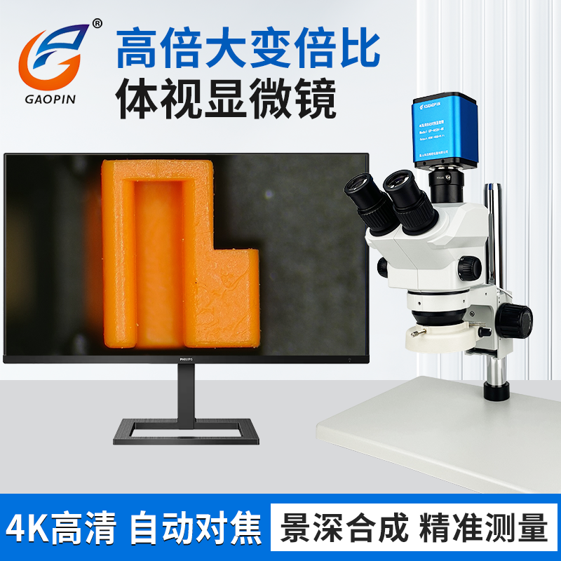 显微镜SZM60T1-300C/304K/460/2H