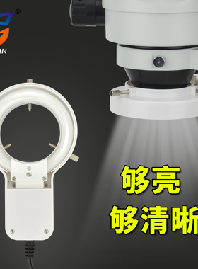 高品显微镜环形光源LED可调亮度 白色外壳环形荧光灯架8W 220/110V D300 D100 D200 D500 D600 HX LAMP