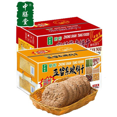 全麦病人无糖精孕妇专用代餐饼干