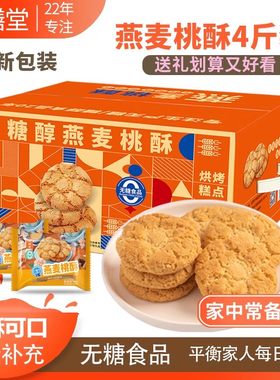 中膳堂粗粮饼干无糖精五谷杂粮全麦纤维孕妇零食早餐饼干整箱批发