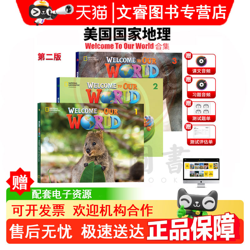 第二版welcomturd美国家