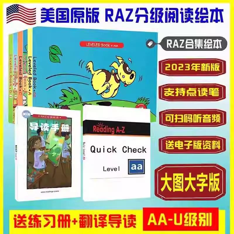 美国原版点读RAZ合订本-