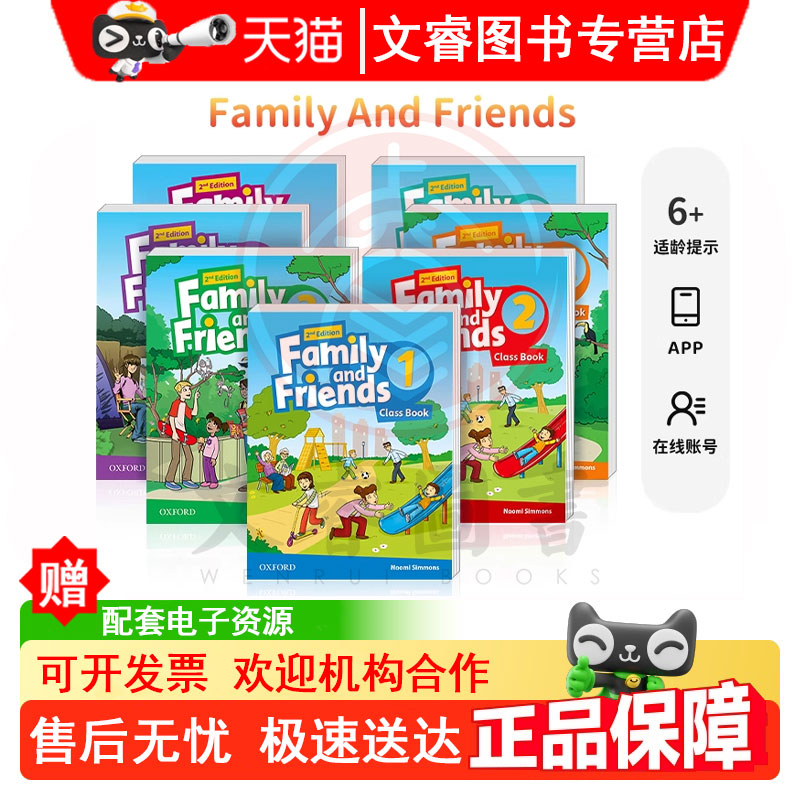 原版进口Oxford牛津友邻少儿英语原版教材英版美版友邻Family and Friends学生套装starter 1 2 3 4 56级英式发音音频视频白板软件