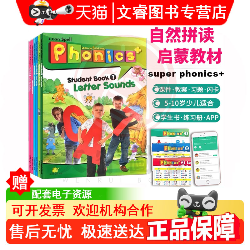 原版进口点读台湾东西出社
