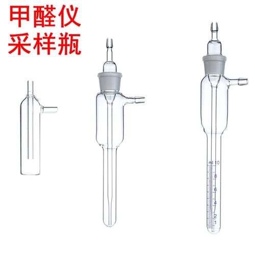 甲醛采样瓶5ml10ml气泡吸收管甲醛仪吸收管大气采样器玻璃吸收管