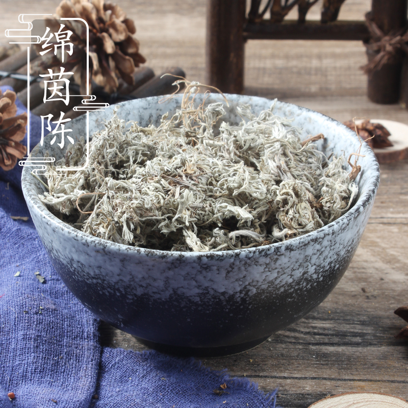 2件包邮 绵茵陈500克 野生 新鲜白蒿 茵陈蒿 中药材供应 草茵陈