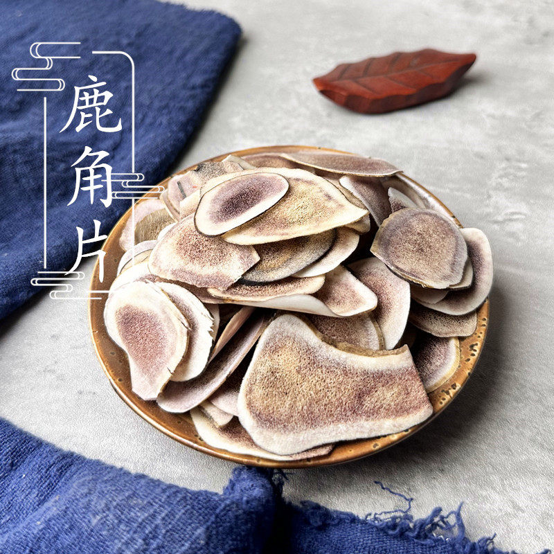 鹿茸鹿角片500克 东北吉林茸片中药材非人参鹿鞭泡酒灵芝 包邮