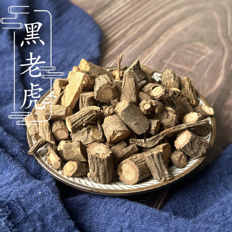 黑老虎根100克 钻骨风藤 小血藤 钻石风 香血藤爬岩香 中药材店铺