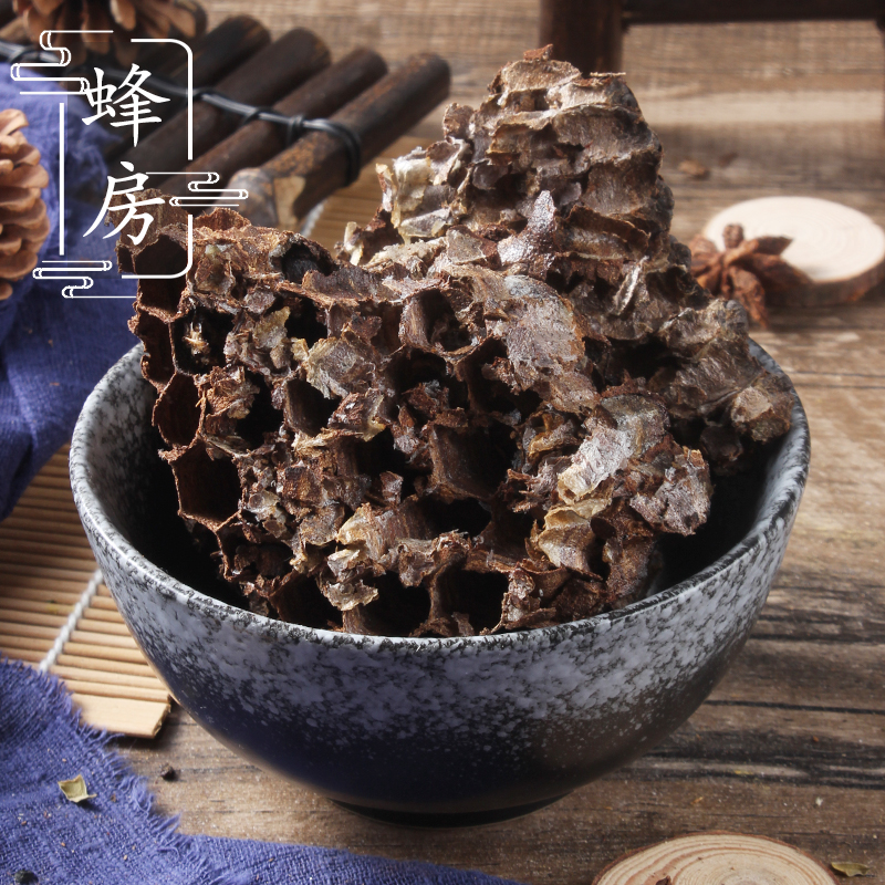 野生蜂房500g 中药材露蜂房 马蜂窝 蜂巢野蜂窝 黄蜂窝 2件包邮