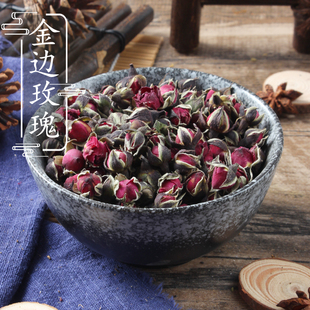 赤蔷薇花 金边玫瑰 海桂500g 刺玫花 穿心玫瑰 徘徊花 刺客