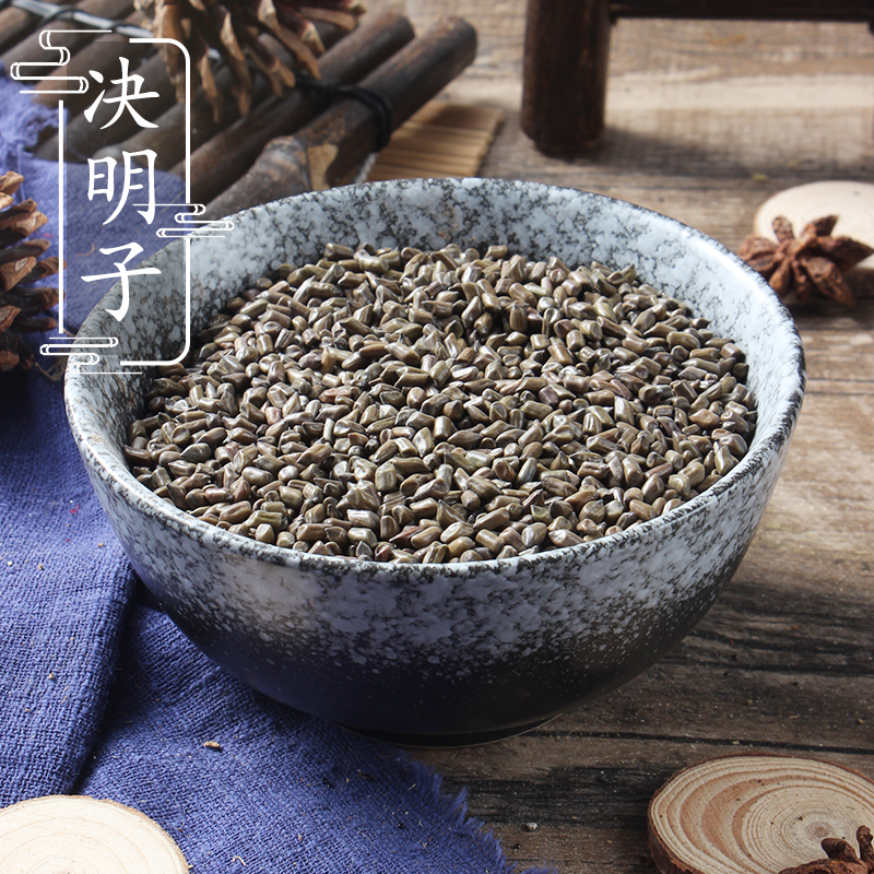 2件包邮 决明子500g克 中药材 生决明子茶草决明儿童玩具沙枕头芯
