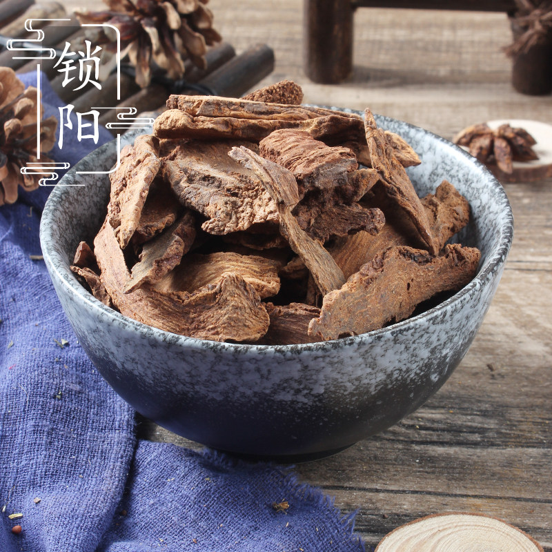 锁阳500克 中药材店铺 金锁阳 锁阳非肉苁蓉巴戟天泡酒料