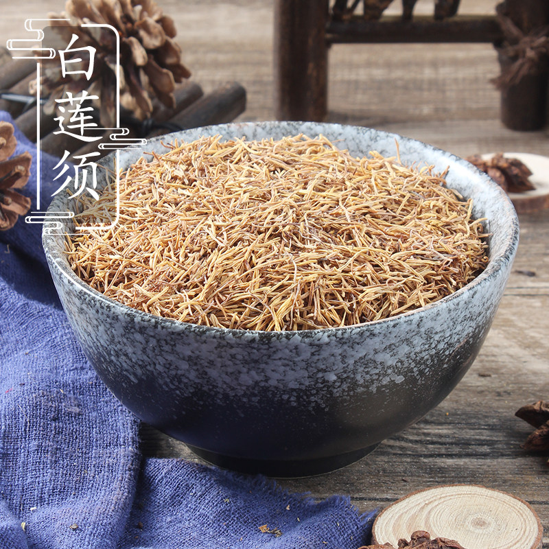 白莲须500克包邮 中药材供应 莲子须 莲须 莲花须