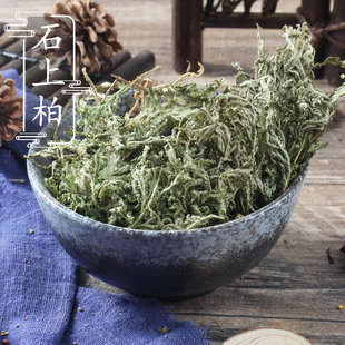 石上柏【100克】 长生草山拳柏含生草 中药材店铺 回生草 2件包邮