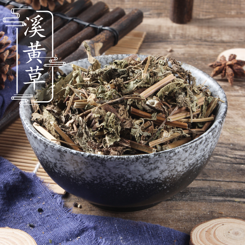 野生溪黄草500g苦溪沟草 中药材供应 黄汁草 香茶菜 2件包邮
