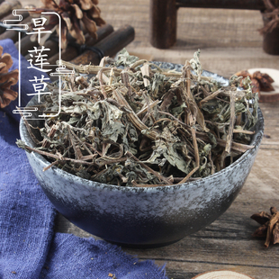 旱莲草500克 中药材供应 鳢肠 老鼠痣 野生 旱墨莲 2件包邮