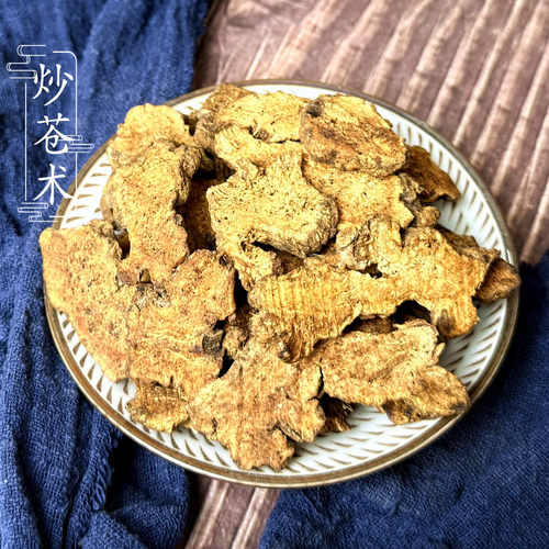 炒苍术500g克中药材2件包邮
