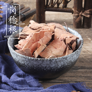 野生桃金娘根500g 乌当泥根 山捻子根 山稔根 岗捻根 2件包邮