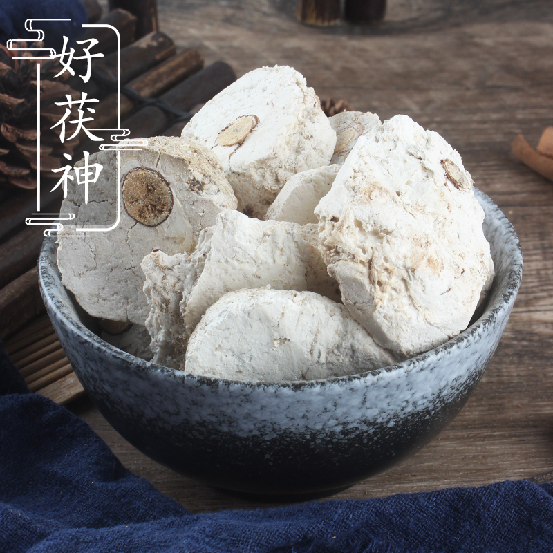 茯神野生中药材供应2件包邮