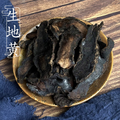 生地片500克 中药材手工切片生地黄河南焦作怀生地黄 2件包邮