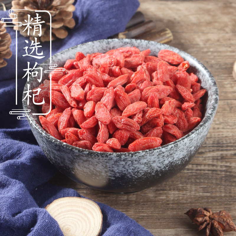 精选宁夏枸杞500克 大颗粒枸杞子男肾煲汤泡酒料可搭胎菊花