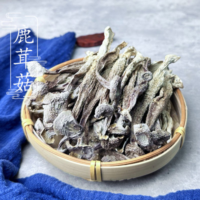 鹿茸菇500克干货煲汤料新货