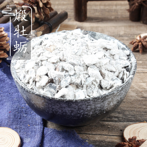 煅牡蛎500克 中药材供应 煅牡蛎壳 蚝壳 牡蛎粉 非生牡蛎 2件包邮